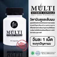 JH Multi Vitamin by June Clinic  1 กระปุก  เจ เอช มัลติ วิตามิน  อาหารเสริมบำรุงผม  รักษาผมร่วงผมบาง