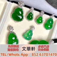 【文華軒】高價回收：玉佛 葫蘆 福豆 福瓜 葉子 龍牌 無事牌 山水牌 翡翠鑲金扣 翡翠手鏈 頸鏈 板指 翡翠胸針 手把件 玉擺件 裸玉 翡翠 玉石 天然A貨 王綠 陽綠 祖母綠 冰種 玻璃種 皇家綠