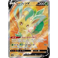 Leafeon V / Leafeon V 【SR】 {S6a} [S6a] Pokemon Card Game Single Card / 20736