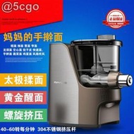 5Cgo【權宇】全自動吹風設計Joyoung九陽JYN-L12直立式家用餃子皮麵條機十款功能選擇LED顯示220V 含稅