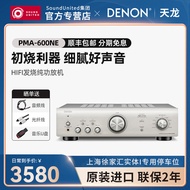 Denon/Denon PMA-600NE Fever HIFI Pure Power Amplifier Audio High Power Lossless Amplifier