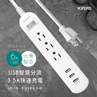 < LuBao > Made In Taiwan KINYO 1 Open 3 Plug+3 Hole USB Extension Cable CGU-10423 200cm 300cm