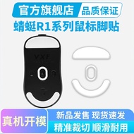 ATK VXE Dragonfly R1 Mouse Foot Sticker Ice Version Arc Edge SE/ProMax Teflon Foot Pad Replacement B