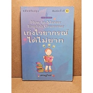 Easy to Master English Grammar