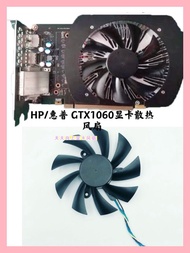 HP/HP GTX1060 3G/6G ITX Graphics Card Cooling Fan PLA09215B12H