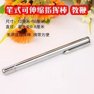 【现货】Retractable Baton Handheld Multifunctional Point Pen Type Adjustable Length Baton Band Teacher