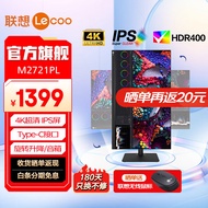 联想 27/31.5英寸4K显示器 IPS HDR400 广色域 10bit Type-C65w接口 内置音箱 旋转升降 专业设计剪辑 27英寸 电脑显示屏幕 M2721PL