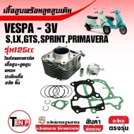 VESPA Cylinder Head (3 Valves) Size Std Set With Piston S LX SPRINT PRIMAVERA 125cc 3V