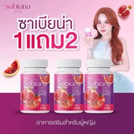 (1 แถม 2 กระปุก) ซาเบียน่า Sabiana Collagen กระปุก 20 แคปซูล