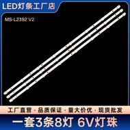 MS-L2392 V2 PANEL-CX430DLEDM T-CON-ST4251B01-1-XC-7 TV Light Bar