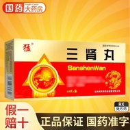 Men Mengsan Kidney Pills 6g * 10 Pills/Box Jilin Province Huaqiao Pharmaceutical Industry Three Kidn