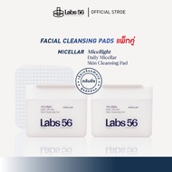 คลีนซิ่งแพด 2 กระปุก ทำความสะอาดผิวหน้าและขจัดสิ่งสกปรก LABS 56 MICELLIGHT DAILY MICELLAR SKIN CLEAN