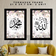 FRAME KHAT KUFI ALLAH MUHAMMAD