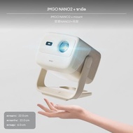 โปรเจคเตอร์แบบพกพา JMGO NANO2 ความละเอียด 1080P อัจฉริยะ ความสว่าง 800 ANSI Lumens ปรับความคมชัดอัตโ