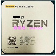 Yzx Ryzen 3 2200G R3 2200G 3.5 GHz 二手游戲 Zen 0.014 四核四線程 CPU