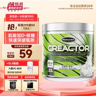 【肌肉科技官旗】MUSCLETECH高性能 氮泵 一水肌酸健身氨基酸饮料运动补剂锌镁肌酸 高性能肌酸100g【推荐购买】