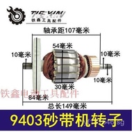 Belt Sander4Inch  [Rotor Belt Sander110Belt Sander04135Item Number Rotor]9403 PSNL