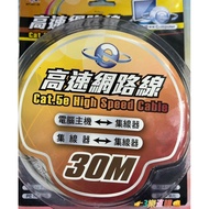 3Le Direct Purchase High-Speed Network Cable 30M HUB HUB Network Cable