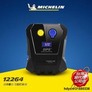 【現貨】MICHELIN 米其林 12264電動打氣機 迷你數位 原廠公司貨