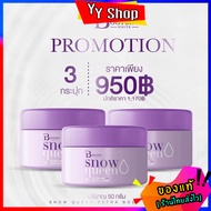 ครีมบูทชี่ไวท์Bootchy White Snow Queen บูทชี่ ไวท์ สโนว์ ควีน รักแร้ดำ ลดตุ่มหนังไก่ ลดรอยแตกลายของ