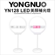 YONGNUO 永諾 YN128 LED美顏補光燈 便攜 自拍燈 直播燈 環型燈 手機 相機