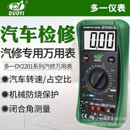 Automatic Dedicated Multimeter Auto Repair Multimeter Repair Car One More Electrician Intelligent Hi