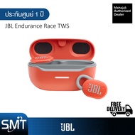 JBL Endurance Race TWS หูฟังออกกำลังกายไร้สาย True Wireless Sport Active Sports Earbuds (รับประกันศูนย์มหาจักร 1 ปี)