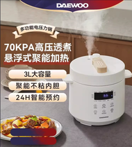 Daewoo electric pressure cooker household automatic intelligent 3L large capacity pressure cooker people multifunctional rice cooker