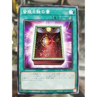 游戏王 Yugioh  DBTM-JP041 ES01-AE060 Book of Eclipse SER/SR/NPR/Common