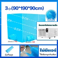 💥พิเศษในเวลาจำกัด💥จัดส่งที่รวดเร็ว💥 มุ้งครอบผู้ใหญ่ มุ้งแอร์7ฟุต 6ฟุต เต็นท์แอร์ 5 ฟุต เต้นท์แอร์ เต