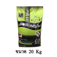 F1 Dog Food-Lite (เอฟวัน-ไลท์) อาหารสุนัข สูตรโปรตีน 18% ไขมัน 7% สำหรับสุนัข อายุตั้งแต่ 1 ปีขึ้นไป