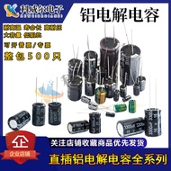 Direct Insert Aluminum Electrolytic Capacitor10*13mm±20%10V 16V 25V 680UF 1000UF 1500UF