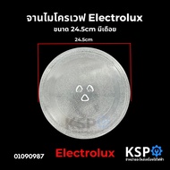 จานไมโครเวฟ Electrolux อิเล็กทรอลักซ์ ขนาด 24.5cm วงใน 16.2cm มีเดือย อะไหล่ไมโครเวฟ