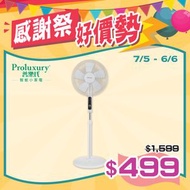普樂氏 - DC直流遙控座地風扇 14" (PFF356014)