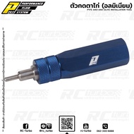ตัวกดตาไก่ อลูมิเนียม PTFE AN3 AN4 OLIVE INSTALLATION TOOL PPRC