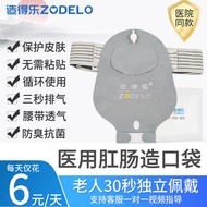 Zaodele Medical Ostomy Bag Rectal Cancer Stoma Bag Anorectal Stoma Belt Anus Bag Defecation Bag Leak