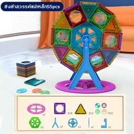 ตัวต่อแม่เหล็ก3d ตัวต่อ 3-4ปีขึ้นไป บล็อคตัวต่อแม่เหล็ก ของเล่นเสริมทักษะ แม่เหล็ก ของเล่นเสริมพัฒนา
