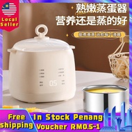 【Malaysia Spot Sale】Electric Egg Boiler Egg Cooker 200W 4 Egg Boiler Capacity Automatic Quickly Cook
