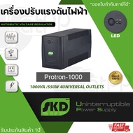 SKD UPS Proton-1000 (1000VA/550W) เครื่องสำรองไฟจากแบรนด์ SKD