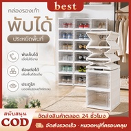 Foldable Shoe Cabinet No Need To Assemble PP Dustproof And Moisture-Proof Magnetic Door Choose 3/6/9