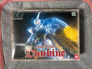 HG 1/72 聖戰士昆霸 AURA BATTLER DUNBINE - 非 SD 高達 GUNDAM BB戰士