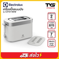 Electrolux เครื่องปิ้งขนมปัง Create ขนาด 2 แผ่น รุ่น E2TS1-100W