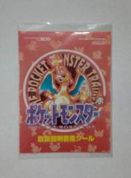 《新幹線》3DS 神奇寶貝 寶可夢 紅版 日版 說明書 貼紙 復刻版