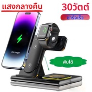 แท่นชาร์จไร้สาย 30W 3 ใน 1 สําหรับ iPhone 14 13 12 PRO MAX Apple Watch 8 7 Samsung Watch 5 Airpods F