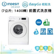 Indesit - MWE71480HK EasyGo前置式洗衣機 (7公斤; 1400轉)