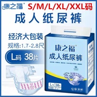 Kangzhifu Adult Diapers Men Women Elderly Diapers Elderly Large Diapers Adult Diapers Diapers Wet
