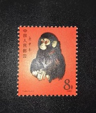 全港十八區上門回收郵票 回收1980年T46猴年郵票 回收全國山河一片紅郵票 回收全面勝利萬歲郵票 回收大藍天郵票 回收天安門放光芒錯體郵票