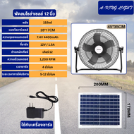 Solar Cell Fan, Floor Fan, Solar Fan, 12 Inch Fan, 5 Blades, Spring, Can Use Electricity, Industrial