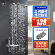 Laichuan Shower Head Set Bathroom Shower Full Set Copper Shower Nozzle Bathroom Shower Set Supercharged Shower Head