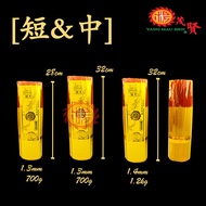 YMS 黄金檀油香 拜神香 (清香自然) 细香 财神香 幼香 檀香 Golden Sandalwood Oil Incense Praying Joss Stick 1 pack 1.2kg